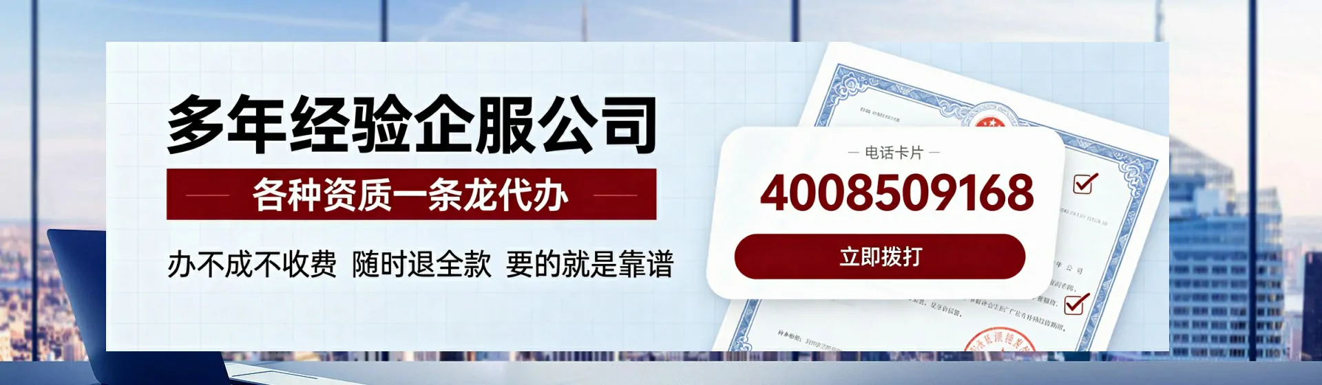 咸阳分站首页横幅