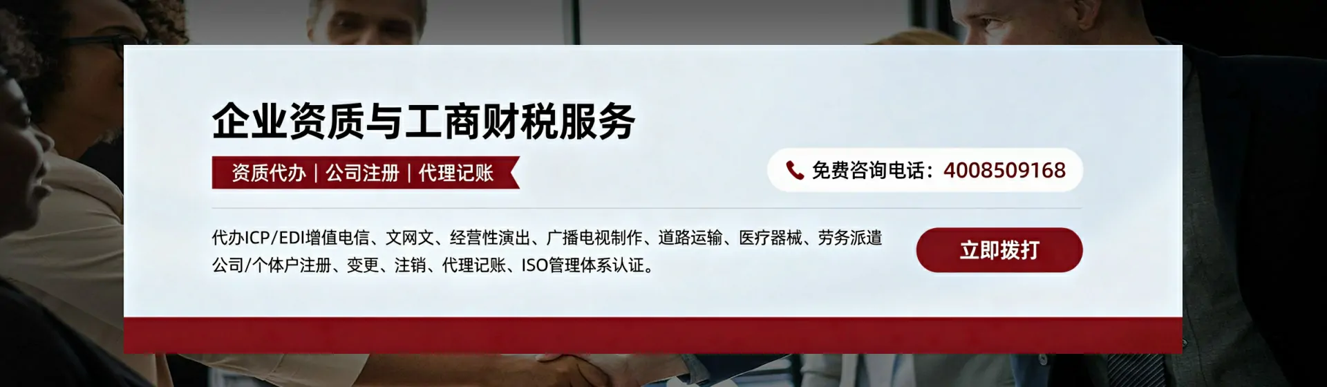 咸阳分站首页横幅