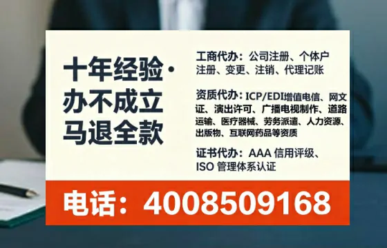 咸阳办理SP、IDC、ISP、CDN、呼叫中心、VPN电信经营许可证的全面指南与实操经验分享