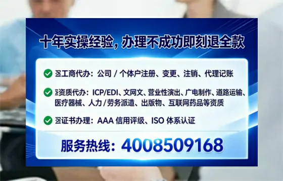 咸阳办理SP、IDC、ISP、CDN、呼叫中心、VPN电信经营许可证的全面指南与实操经验分享