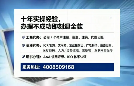 咸阳办理EDI<a href='https://www.tataigu.com/ '>增值电信许可证</a>的用途、流程与费用详解